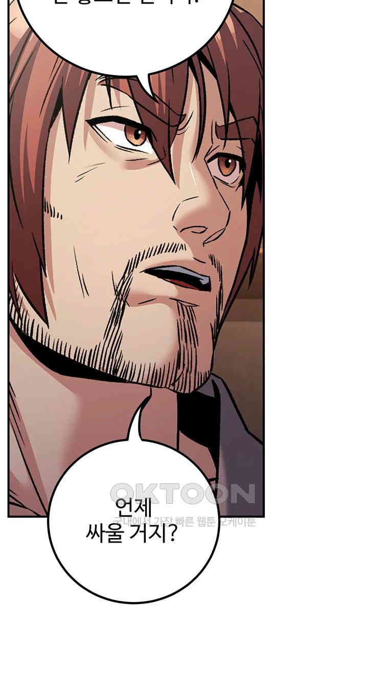 The Lustful Demon is the King of Demons Raw Chapter 38 Page 26