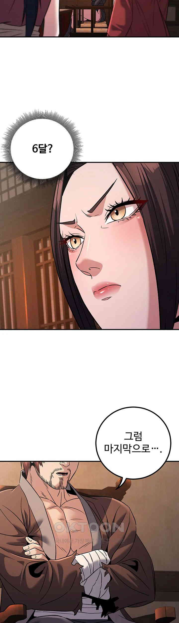 The Lustful Demon is the King of Demons Raw Chapter 38 Page 28