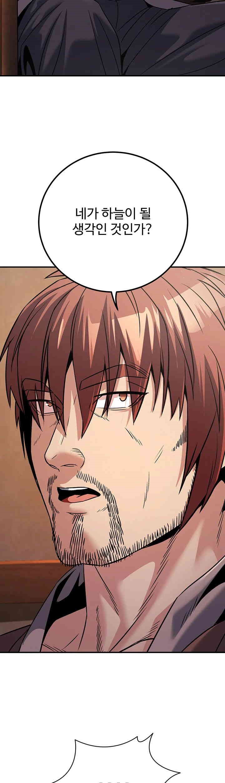 The Lustful Demon is the King of Demons Raw Chapter 38 Page 29