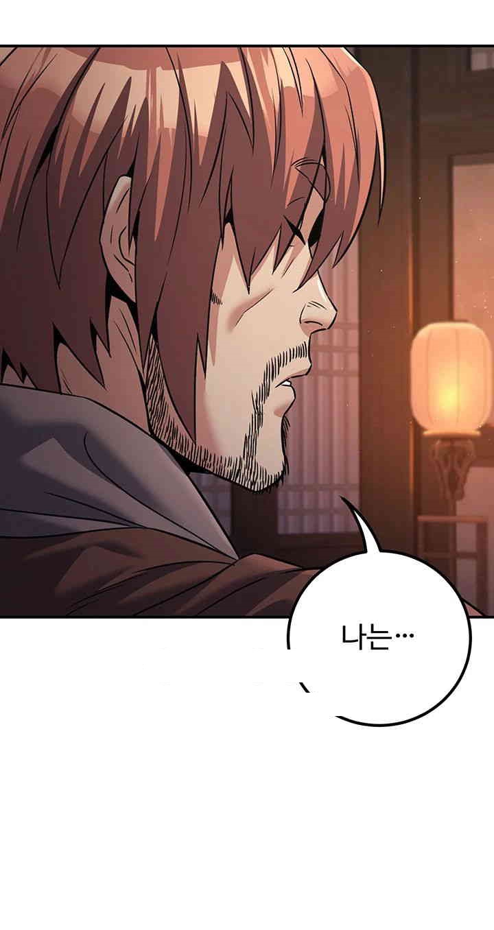 The Lustful Demon is the King of Demons Raw Chapter 38 Page 34