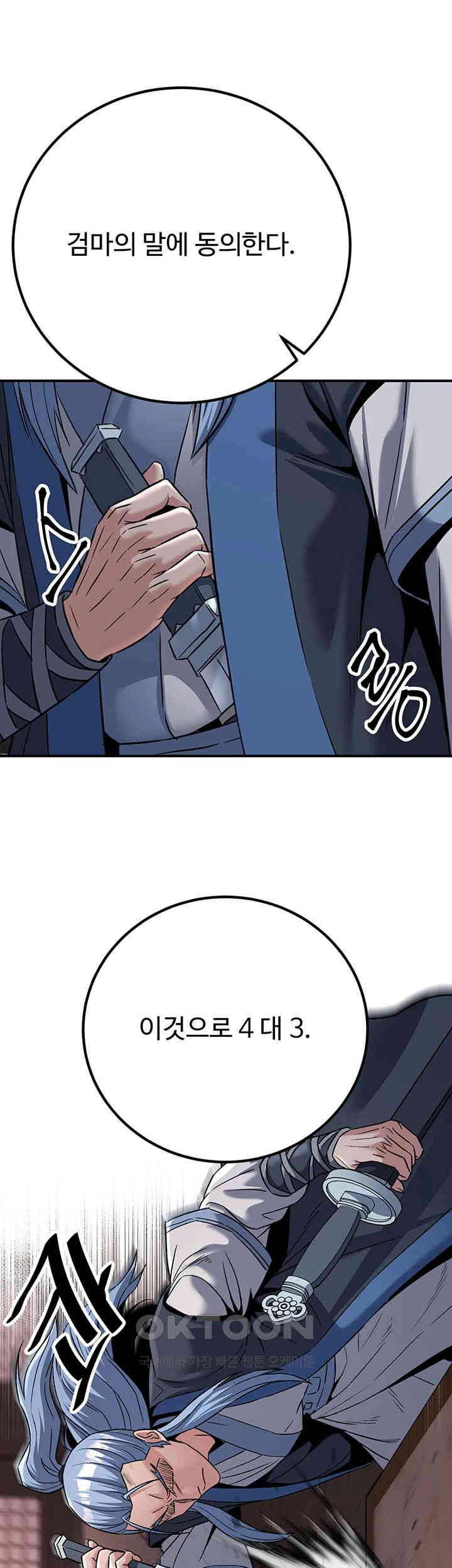 The Lustful Demon is the King of Demons Raw Chapter 38 Page 35
