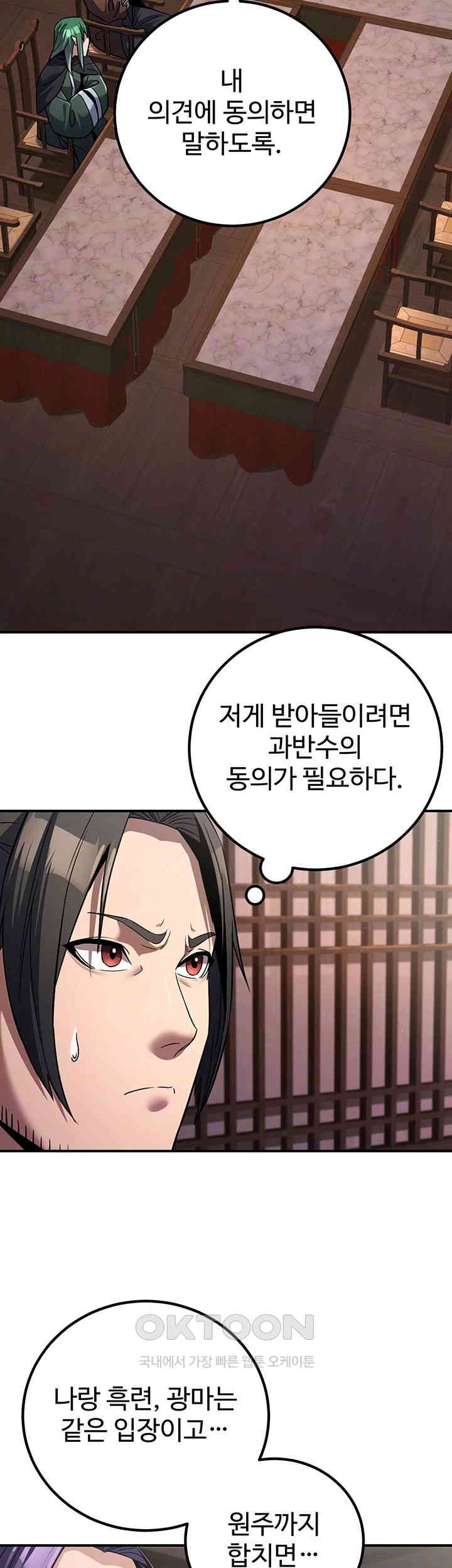 The Lustful Demon is the King of Demons Raw Chapter 38 Page 4