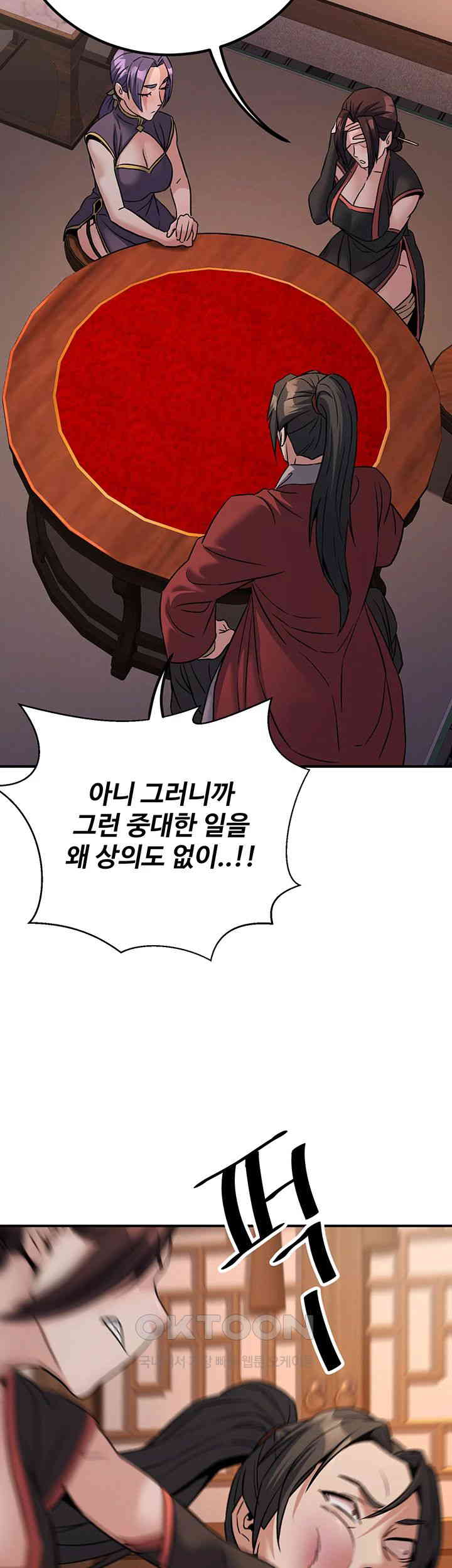 The Lustful Demon is the King of Demons Raw Chapter 38 Page 40