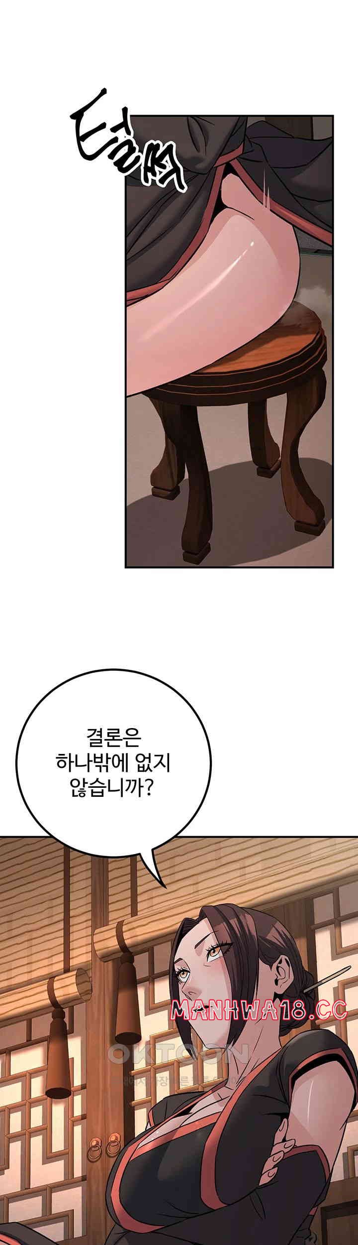 The Lustful Demon is the King of Demons Raw Chapter 38 Page 43