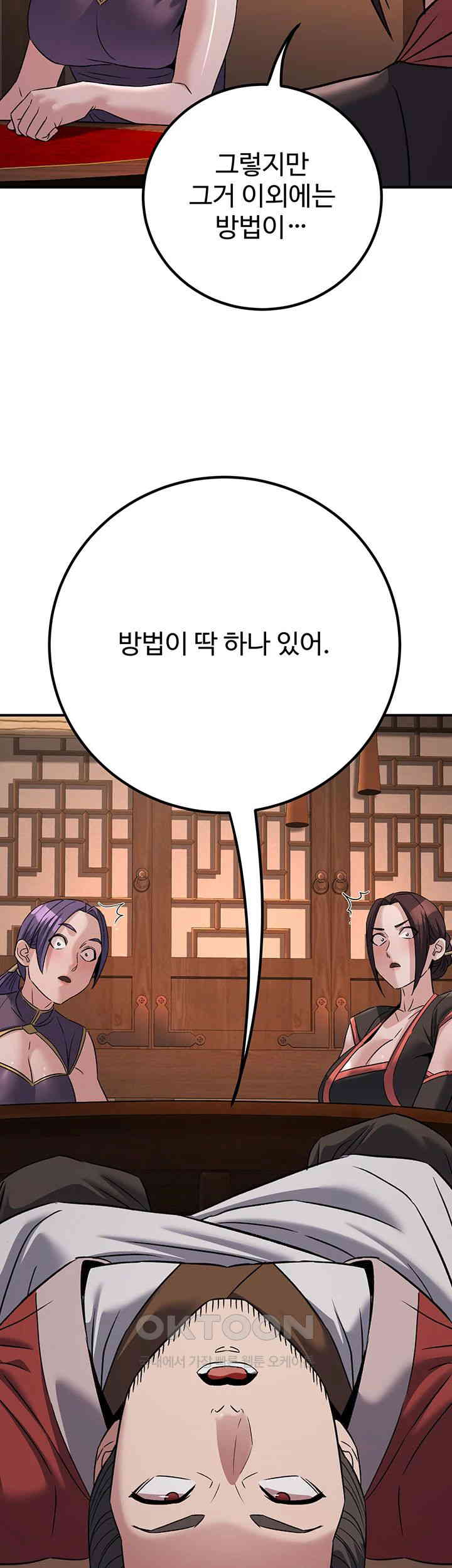 The Lustful Demon is the King of Demons Raw Chapter 38 Page 45