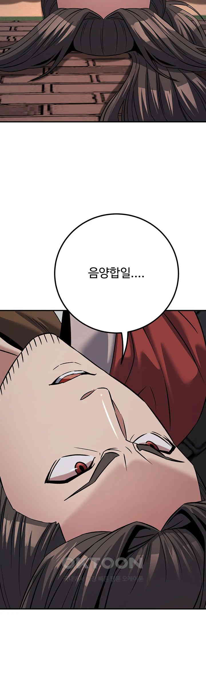 The Lustful Demon is the King of Demons Raw Chapter 38 Page 46