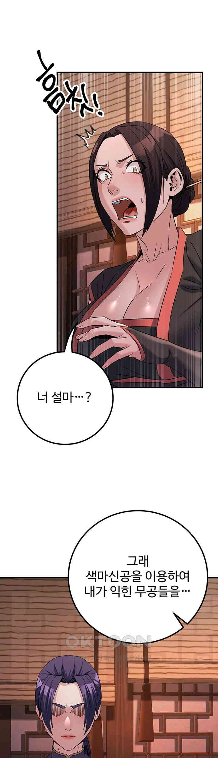 The Lustful Demon is the King of Demons Raw Chapter 38 Page 47