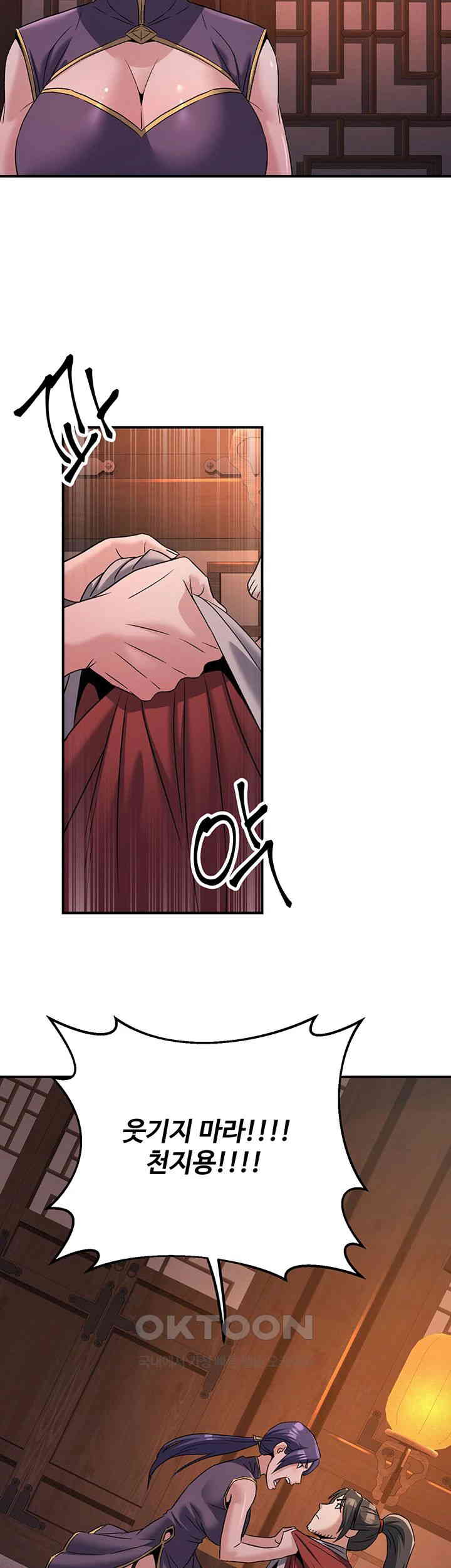 The Lustful Demon is the King of Demons Raw Chapter 38 Page 48