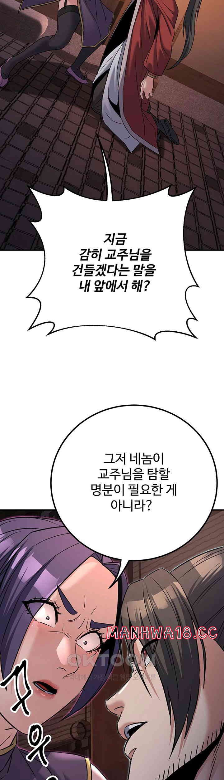The Lustful Demon is the King of Demons Raw Chapter 38 Page 49