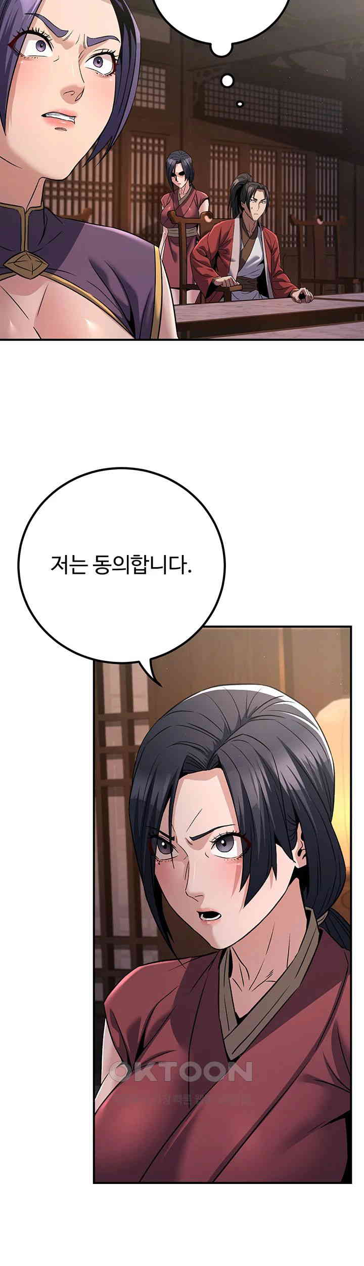 The Lustful Demon is the King of Demons Raw Chapter 38 Page 5