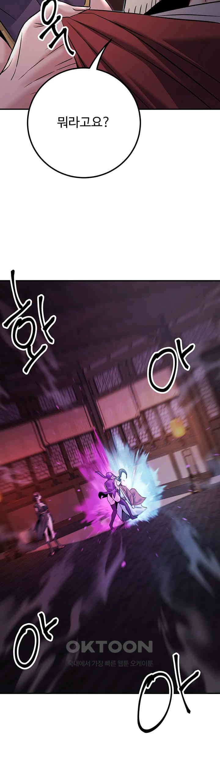 The Lustful Demon is the King of Demons Raw Chapter 38 Page 50