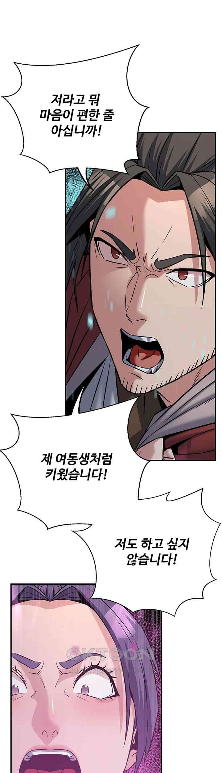 The Lustful Demon is the King of Demons Raw Chapter 38 Page 52
