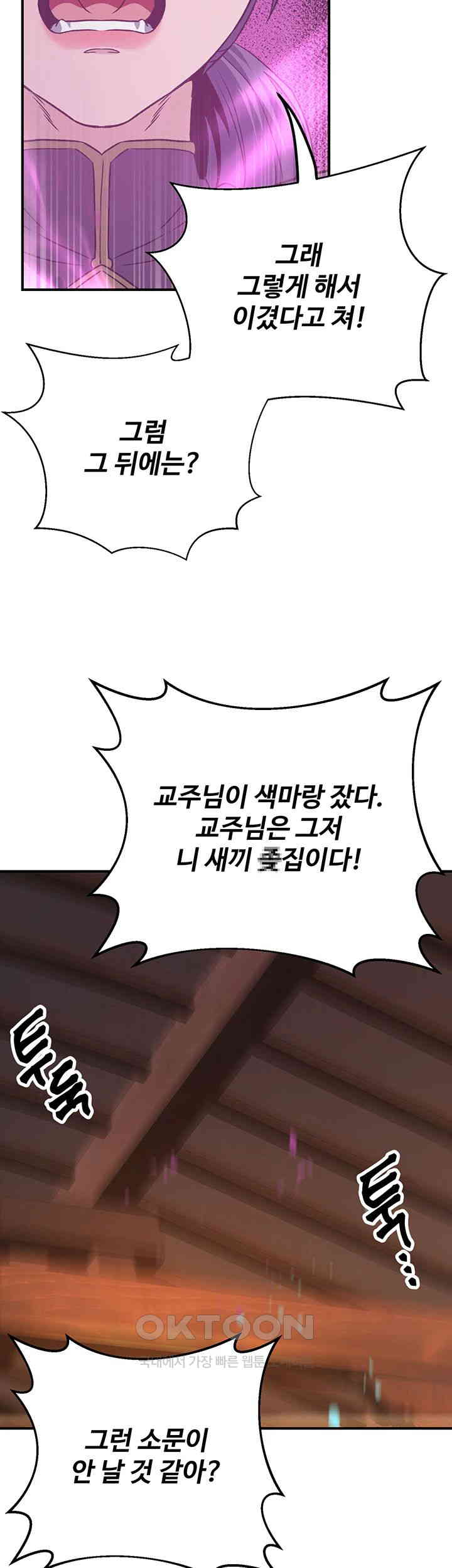 The Lustful Demon is the King of Demons Raw Chapter 38 Page 53