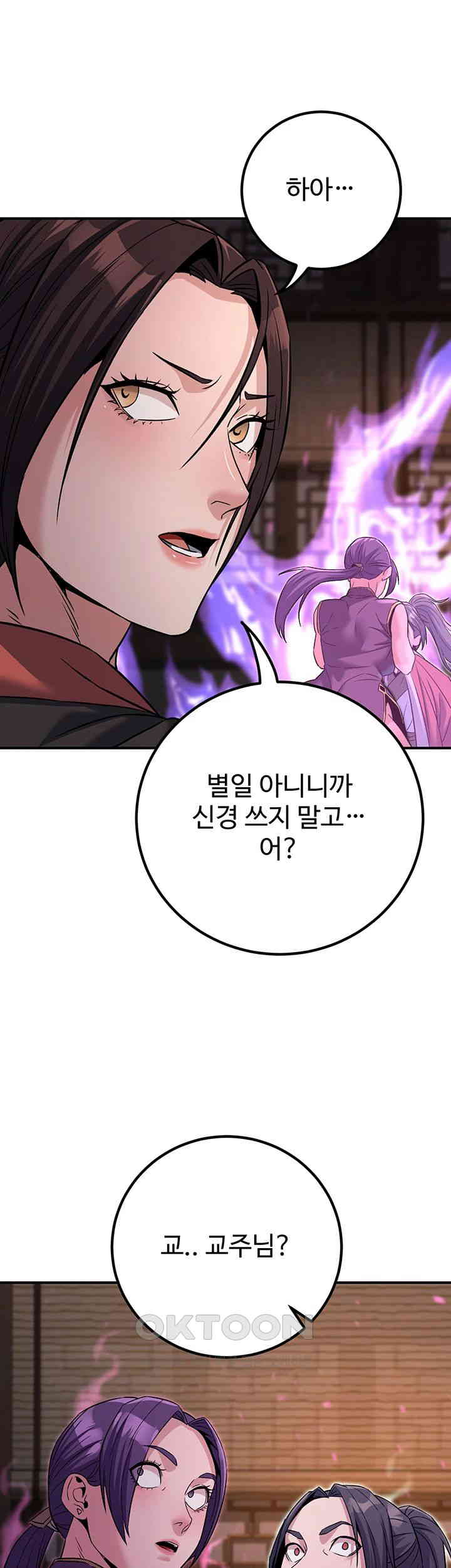 The Lustful Demon is the King of Demons Raw Chapter 38 Page 56