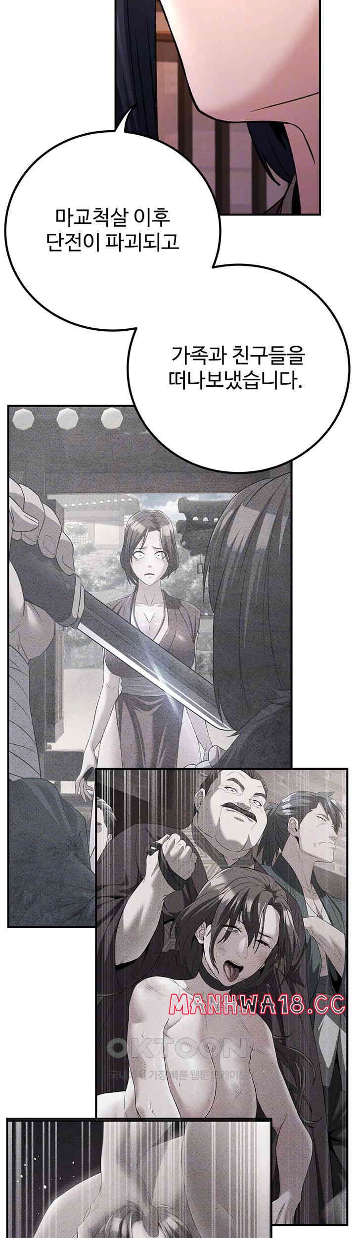 The Lustful Demon is the King of Demons Raw Chapter 38 Page 9