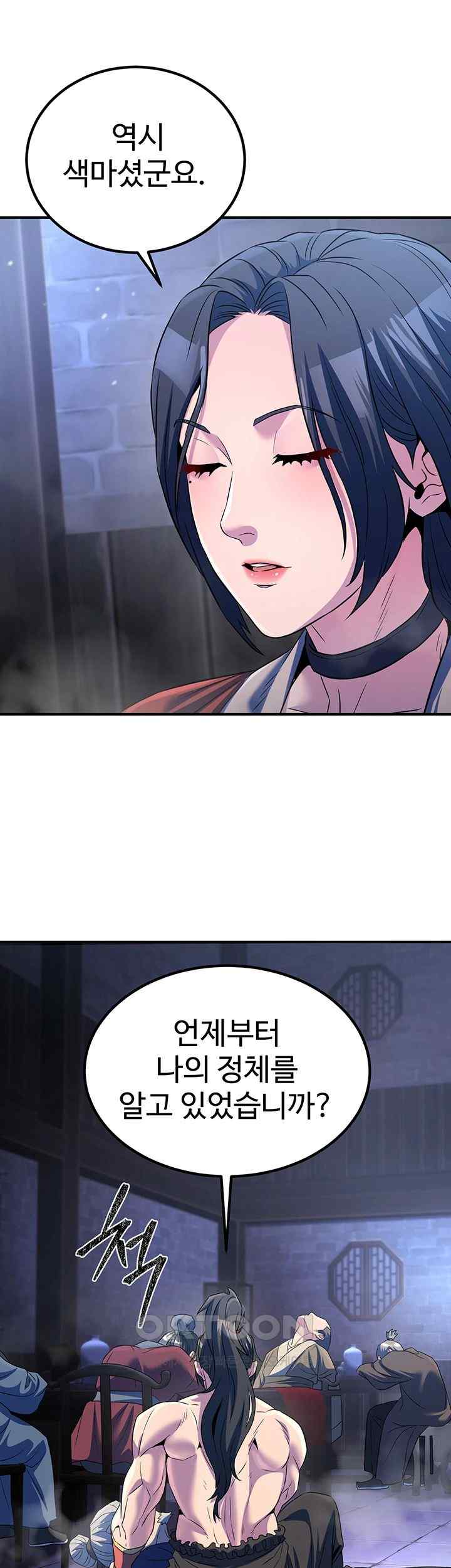 The Lustful Demon is the King of Demons Raw Chapter 12 Page 10