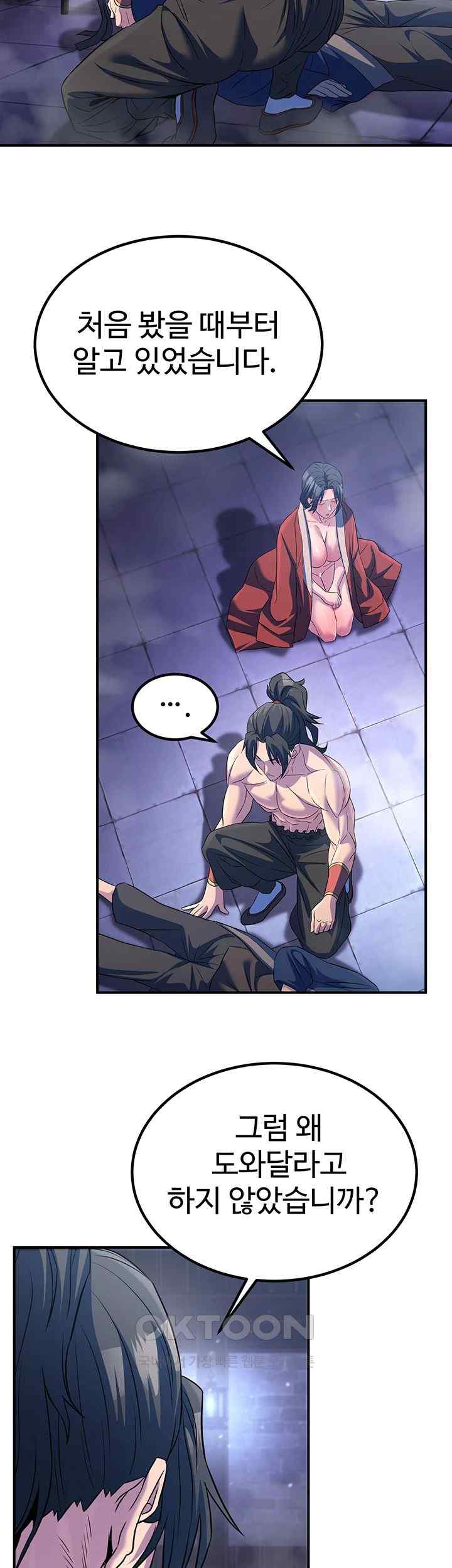 The Lustful Demon is the King of Demons Raw Chapter 12 Page 11