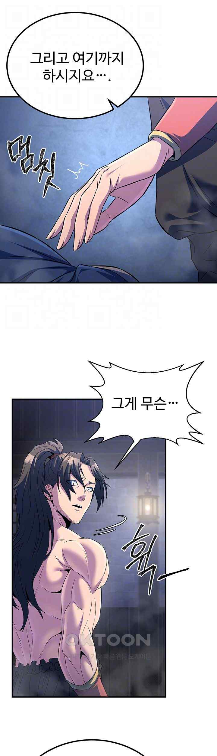 The Lustful Demon is the King of Demons Raw Chapter 12 Page 14