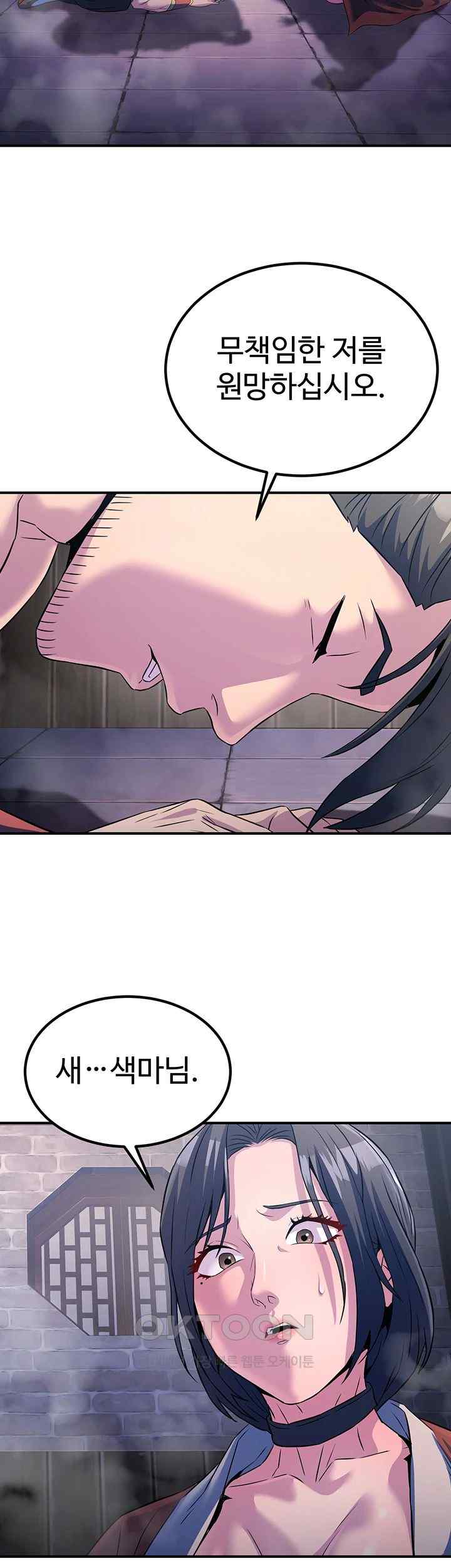 The Lustful Demon is the King of Demons Raw Chapter 12 Page 19