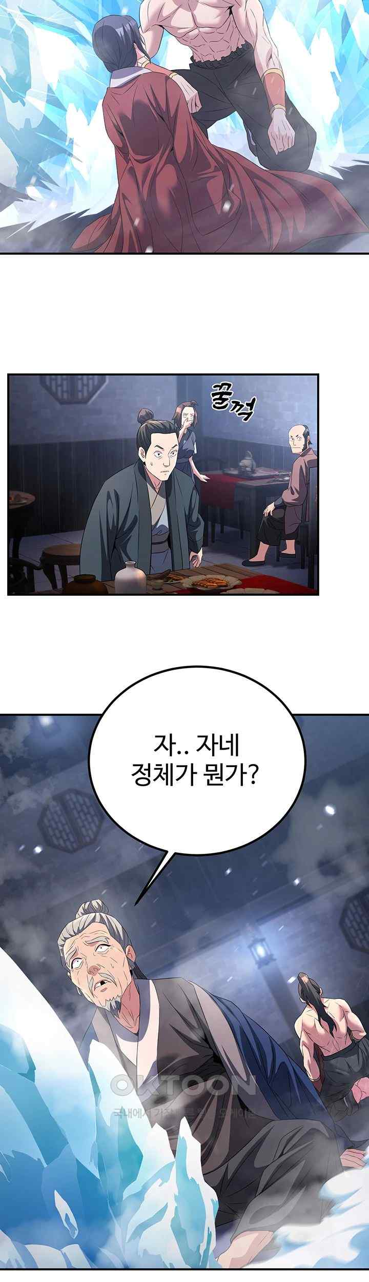 The Lustful Demon is the King of Demons Raw Chapter 12 Page 2