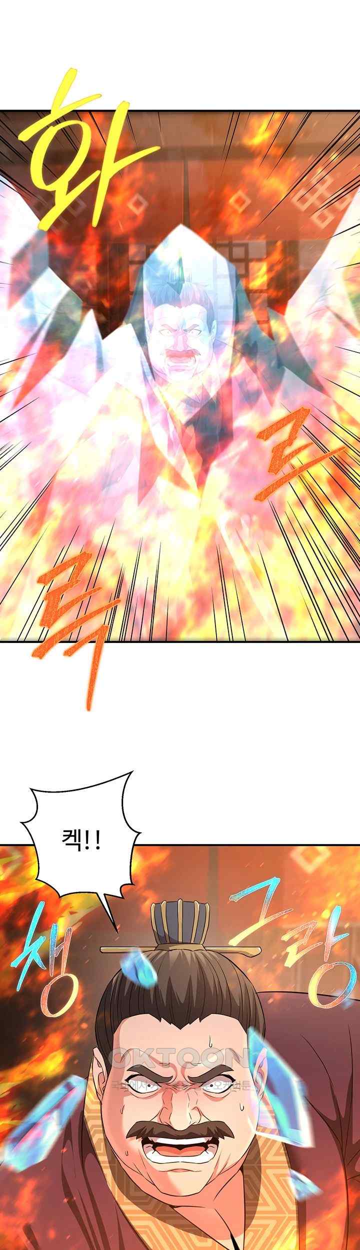 The Lustful Demon is the King of Demons Raw Chapter 12 Page 22