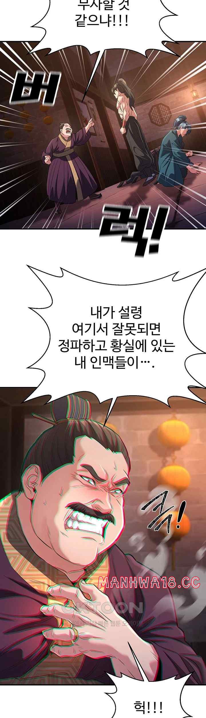 The Lustful Demon is the King of Demons Raw Chapter 12 Page 24