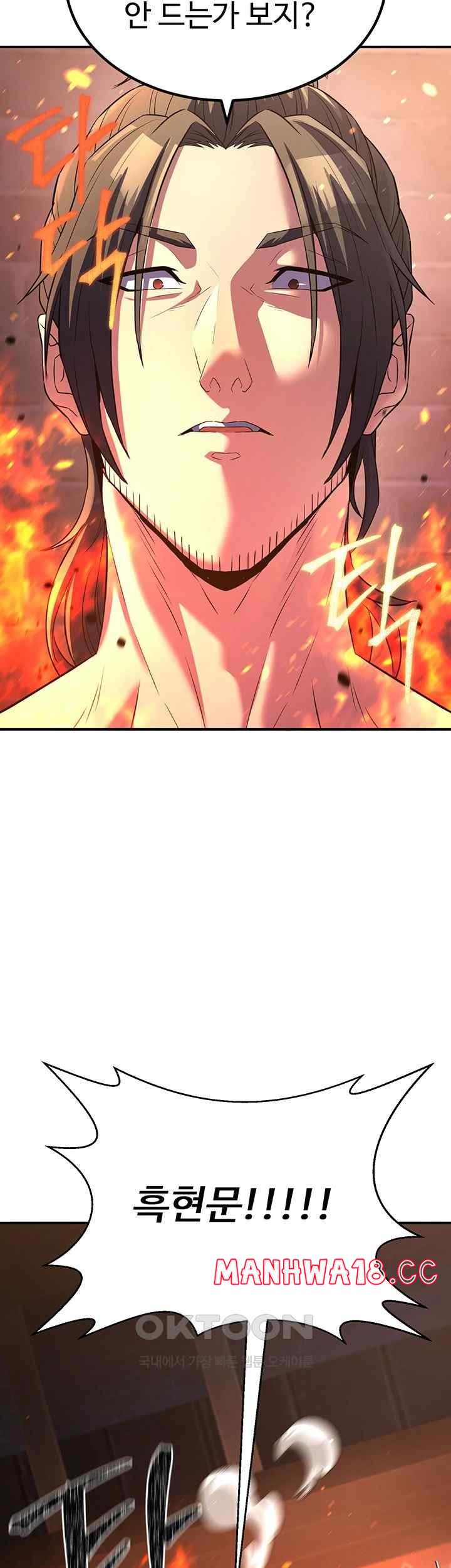 The Lustful Demon is the King of Demons Raw Chapter 12 Page 27