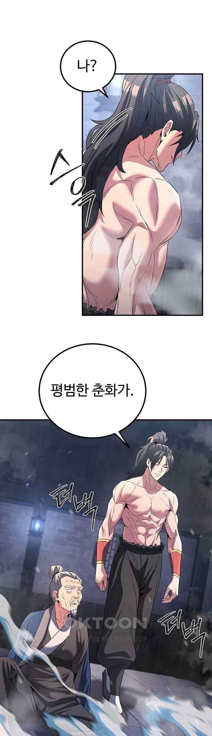 The Lustful Demon is the King of Demons Raw Chapter 12 Page 3