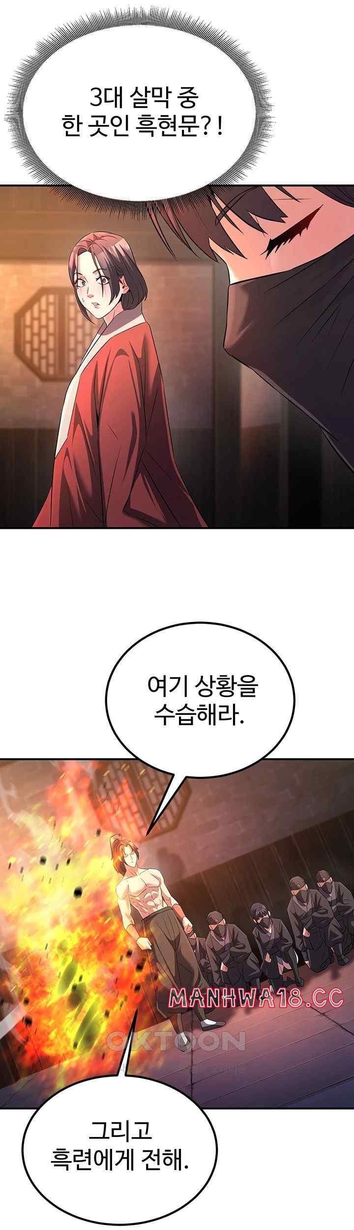 The Lustful Demon is the King of Demons Raw Chapter 12 Page 30