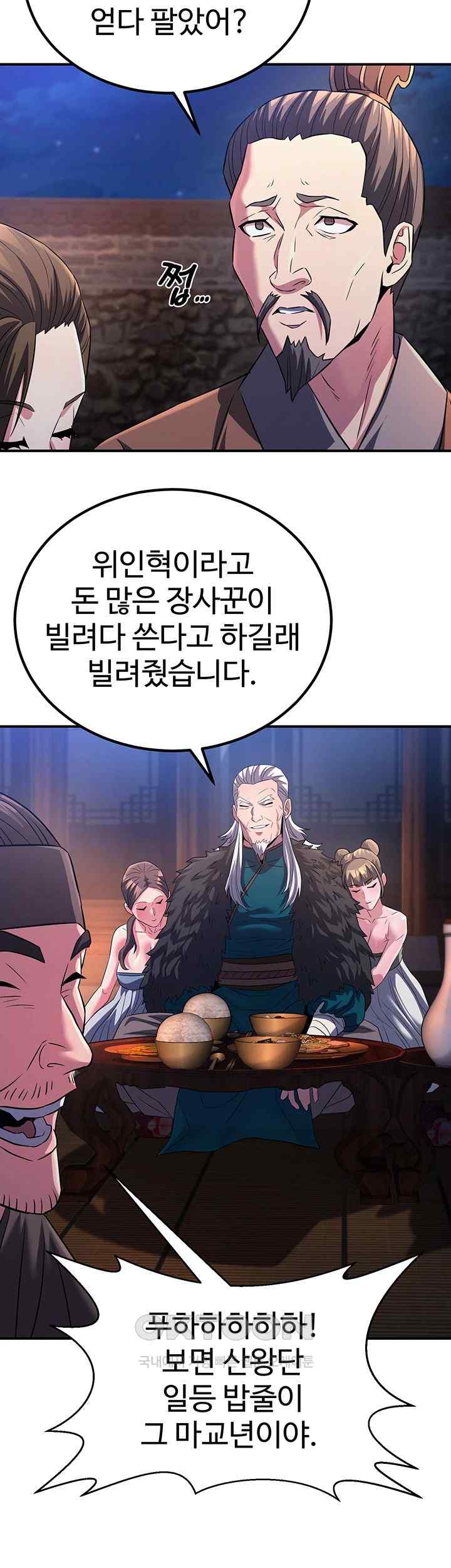 The Lustful Demon is the King of Demons Raw Chapter 12 Page 33