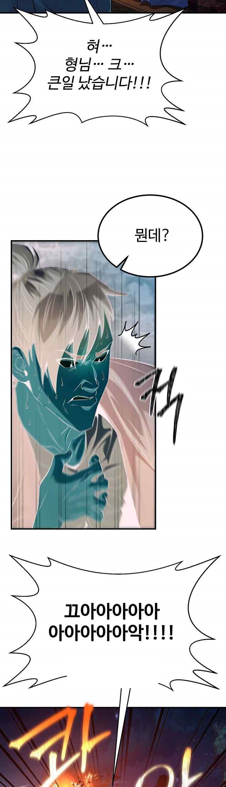 The Lustful Demon is the King of Demons Raw Chapter 12 Page 37