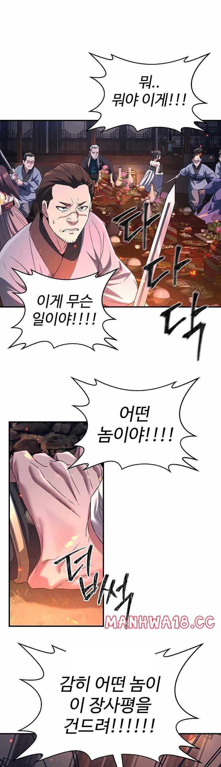 The Lustful Demon is the King of Demons Raw Chapter 12 Page 39