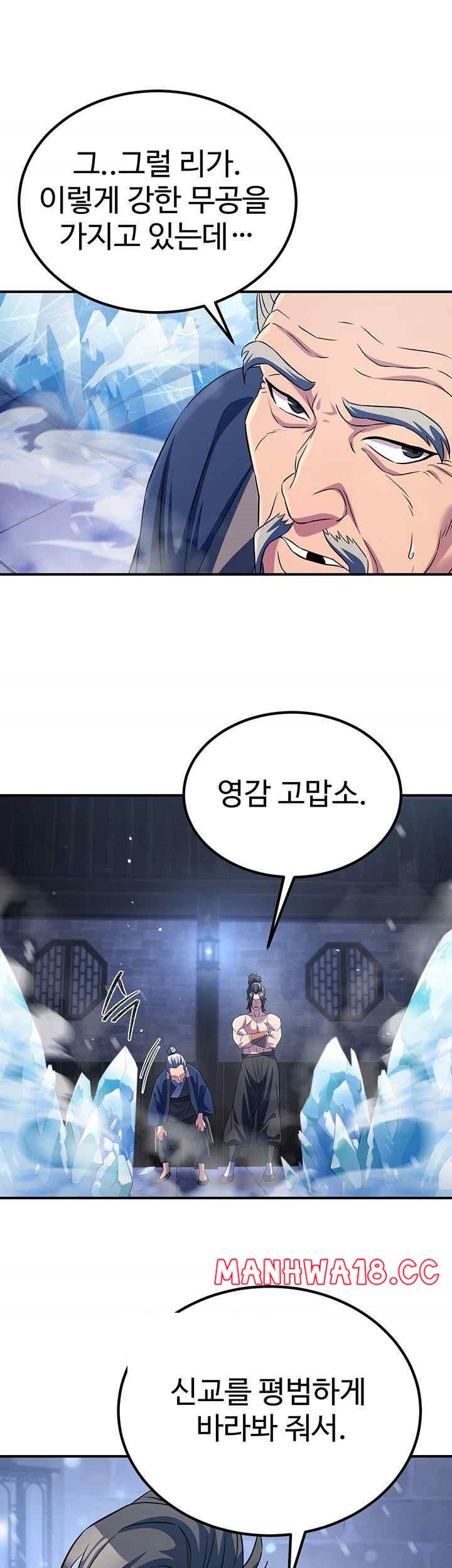 The Lustful Demon is the King of Demons Raw Chapter 12 Page 5
