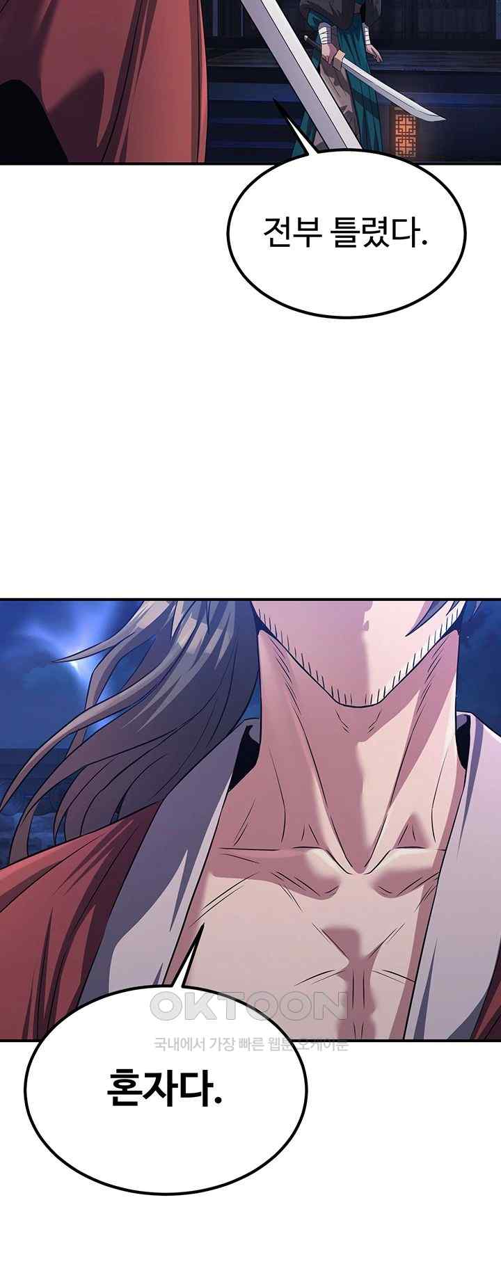 The Lustful Demon is the King of Demons Raw Chapter 12 Page 54