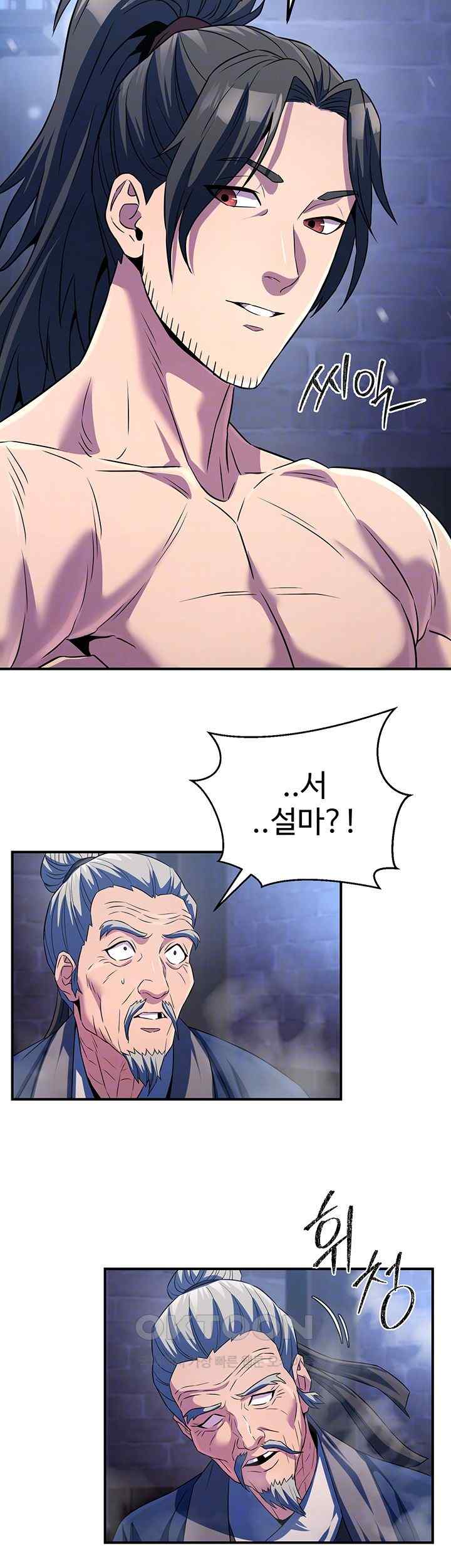 The Lustful Demon is the King of Demons Raw Chapter 12 Page 6