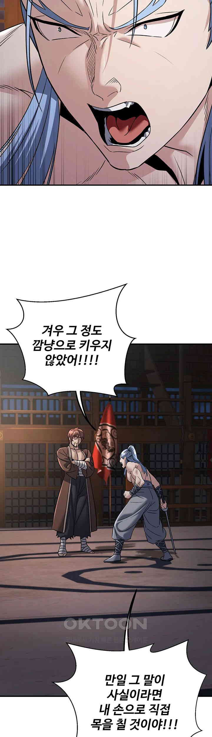 The Lustful Demon is the King of Demons Raw Chapter 39 Page 11