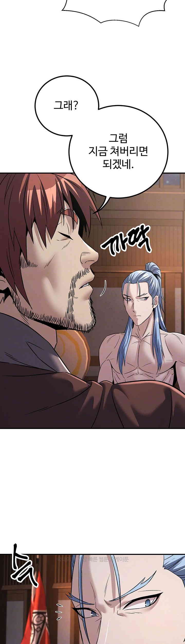 The Lustful Demon is the King of Demons Raw Chapter 39 Page 12