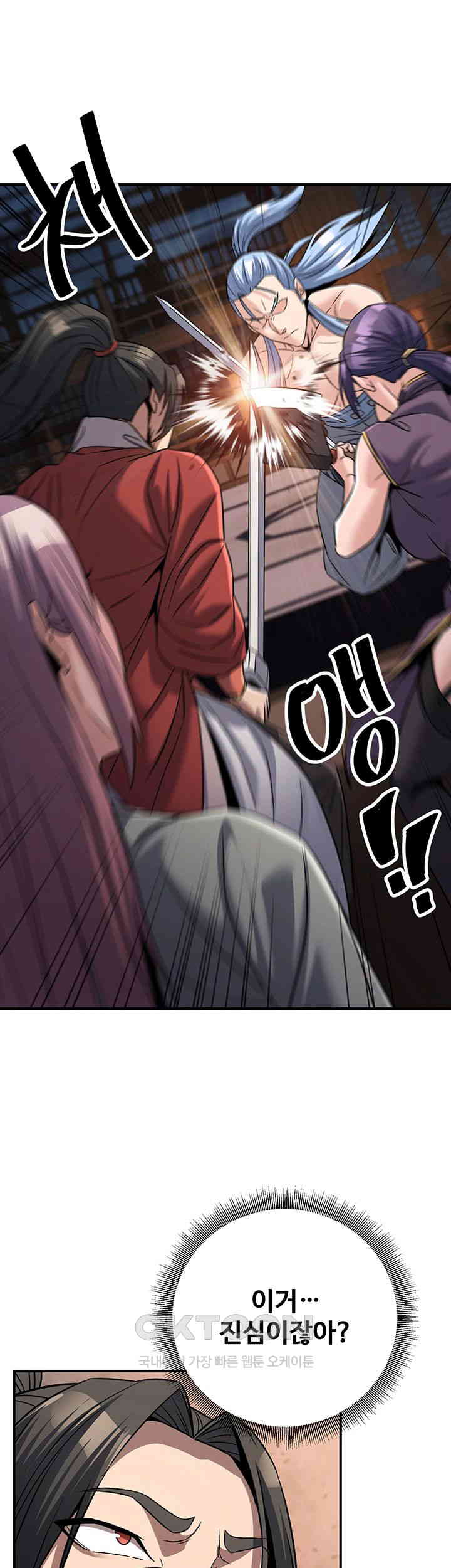 The Lustful Demon is the King of Demons Raw Chapter 39 Page 18