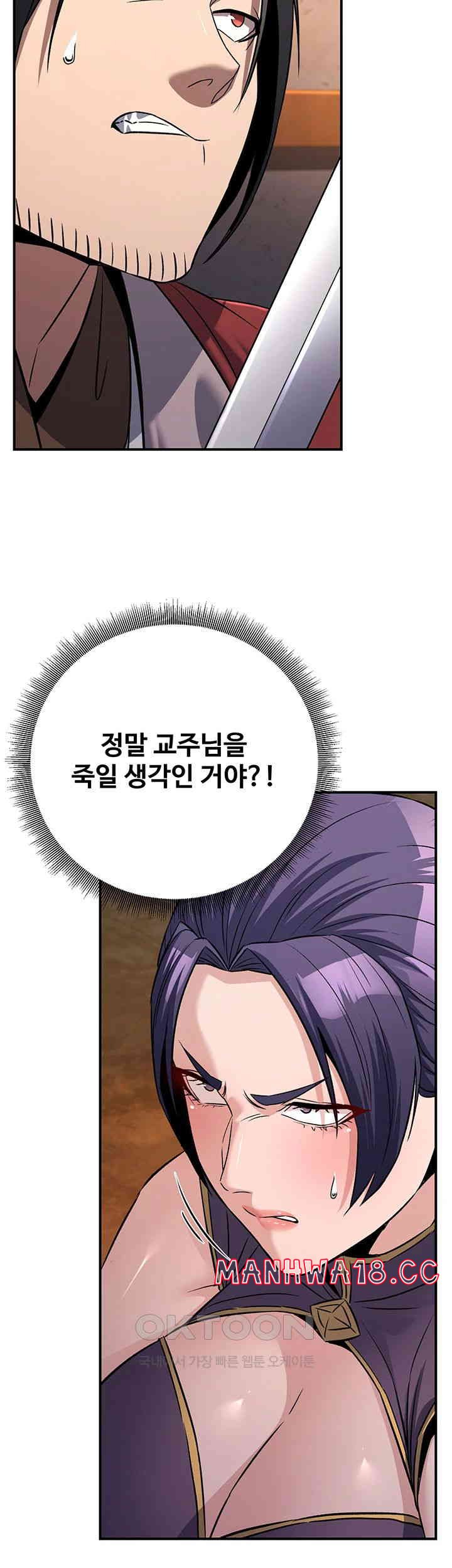 The Lustful Demon is the King of Demons Raw Chapter 39 Page 19