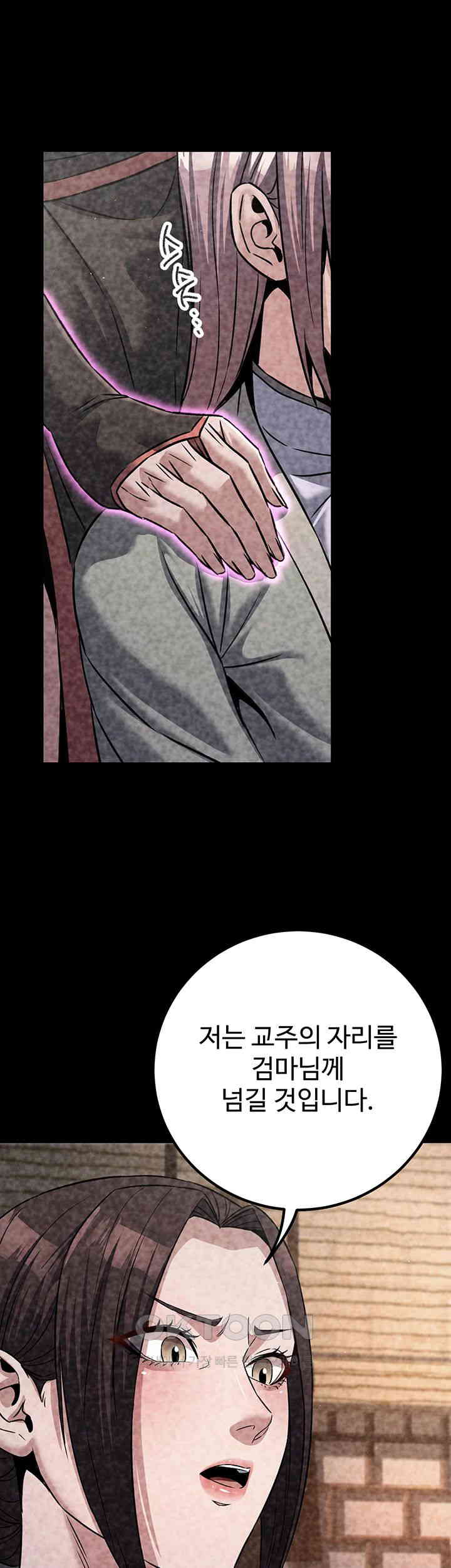 The Lustful Demon is the King of Demons Raw Chapter 39 Page 22