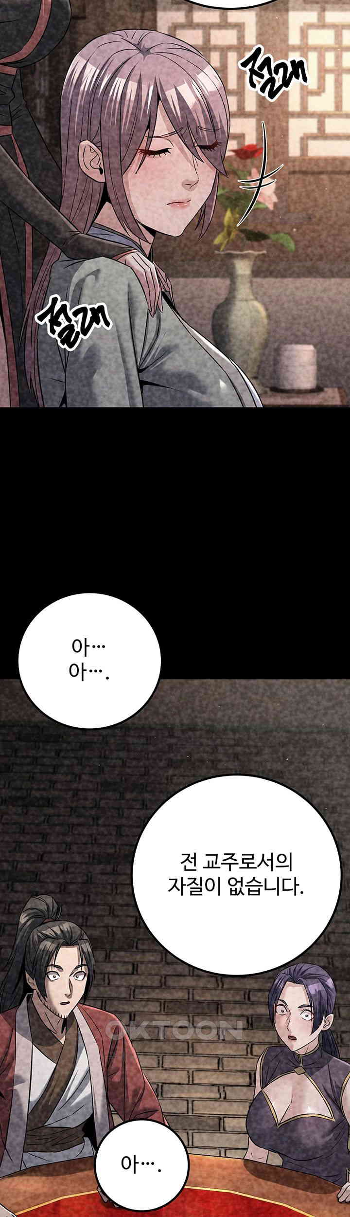 The Lustful Demon is the King of Demons Raw Chapter 39 Page 24