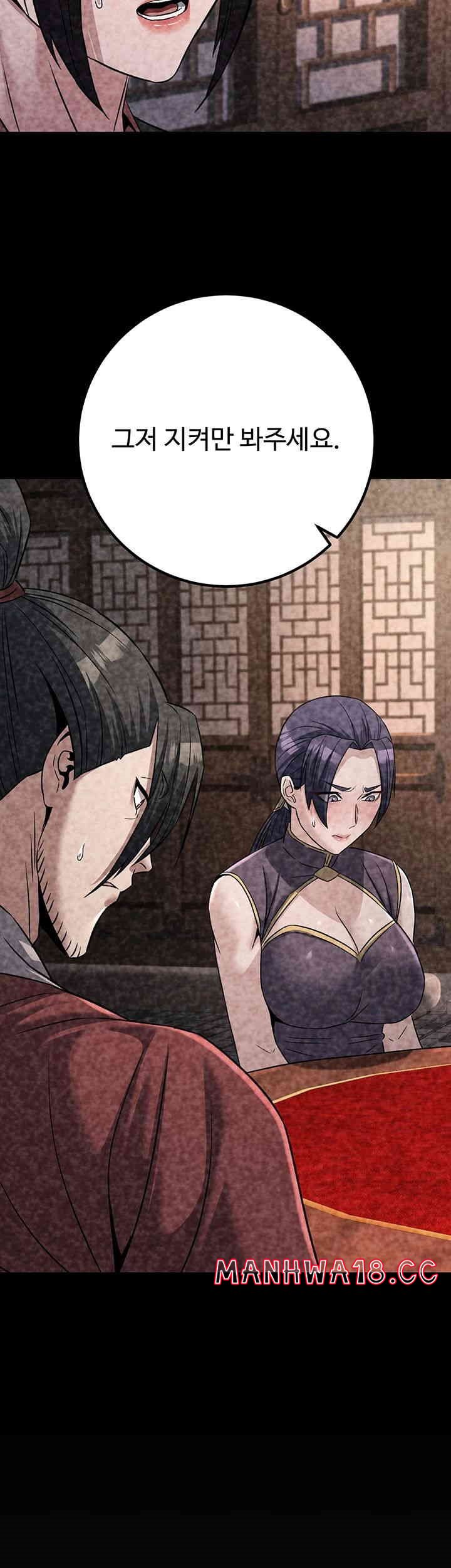 The Lustful Demon is the King of Demons Raw Chapter 39 Page 27