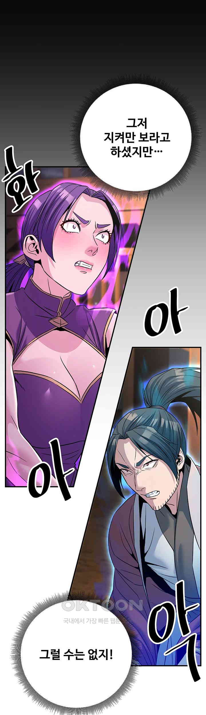 The Lustful Demon is the King of Demons Raw Chapter 39 Page 28