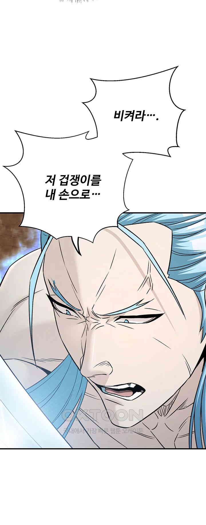 The Lustful Demon is the King of Demons Raw Chapter 39 Page 29