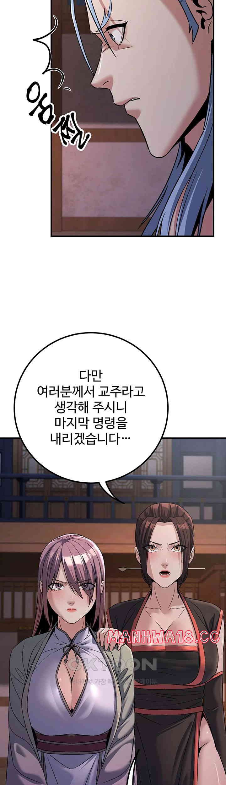 The Lustful Demon is the King of Demons Raw Chapter 39 Page 32