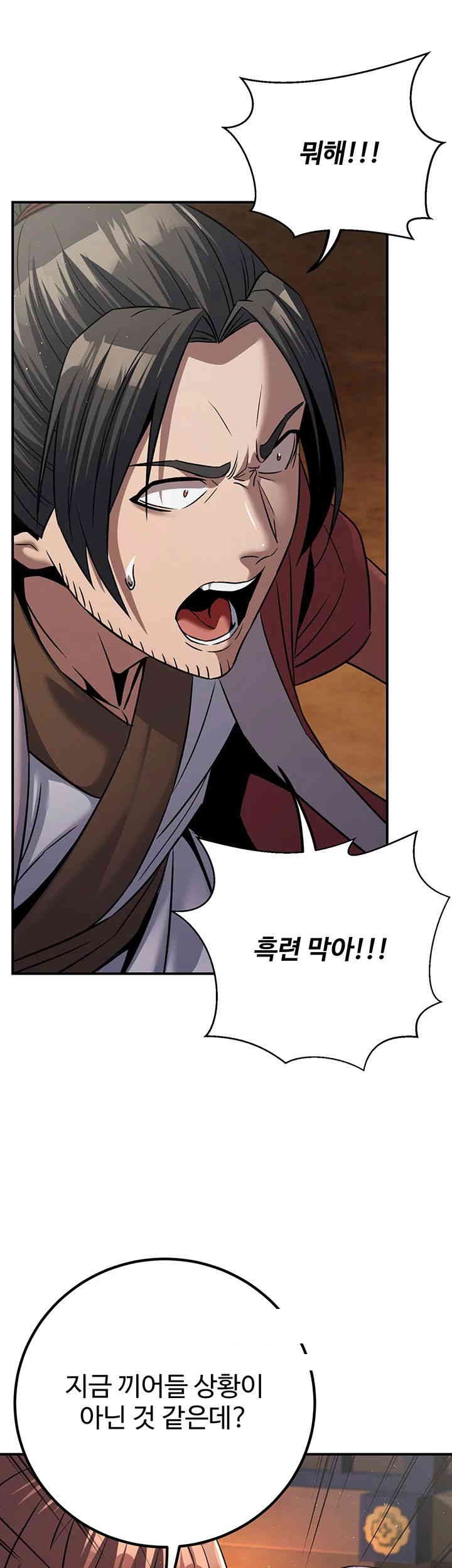 The Lustful Demon is the King of Demons Raw Chapter 39 Page 35