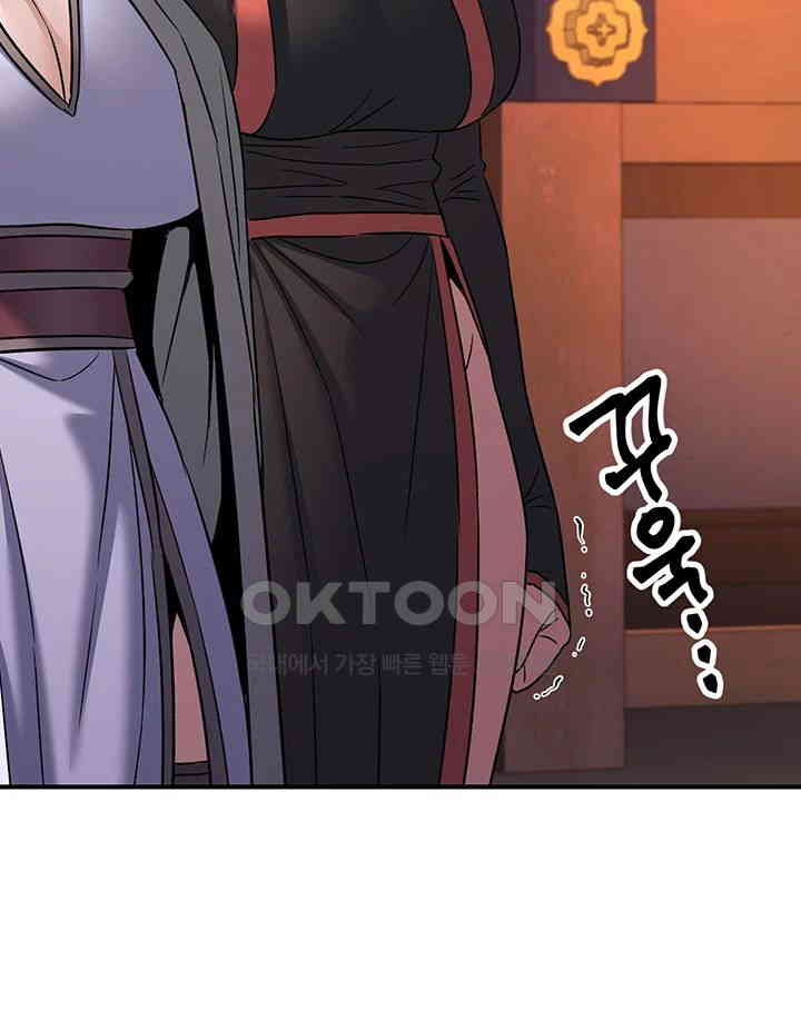 The Lustful Demon is the King of Demons Raw Chapter 39 Page 37