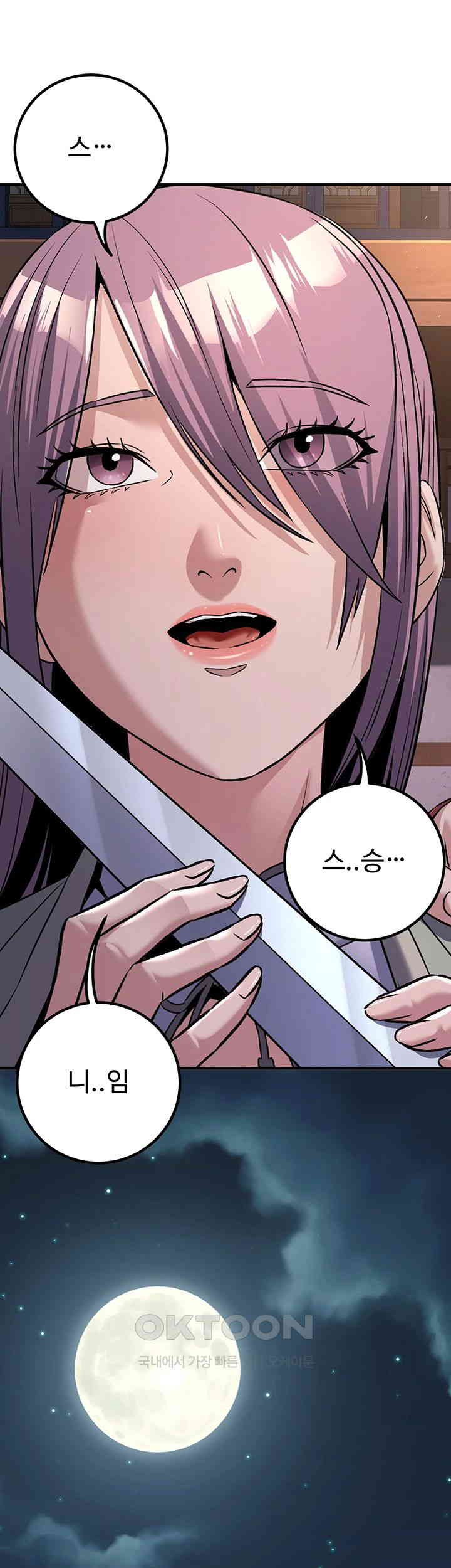 The Lustful Demon is the King of Demons Raw Chapter 39 Page 38