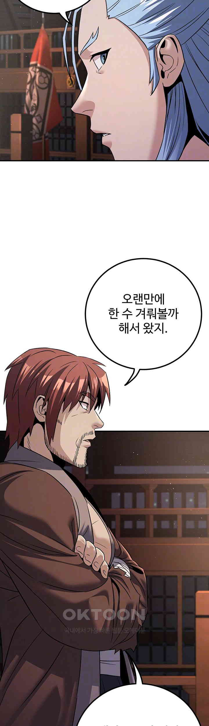 The Lustful Demon is the King of Demons Raw Chapter 39 Page 4