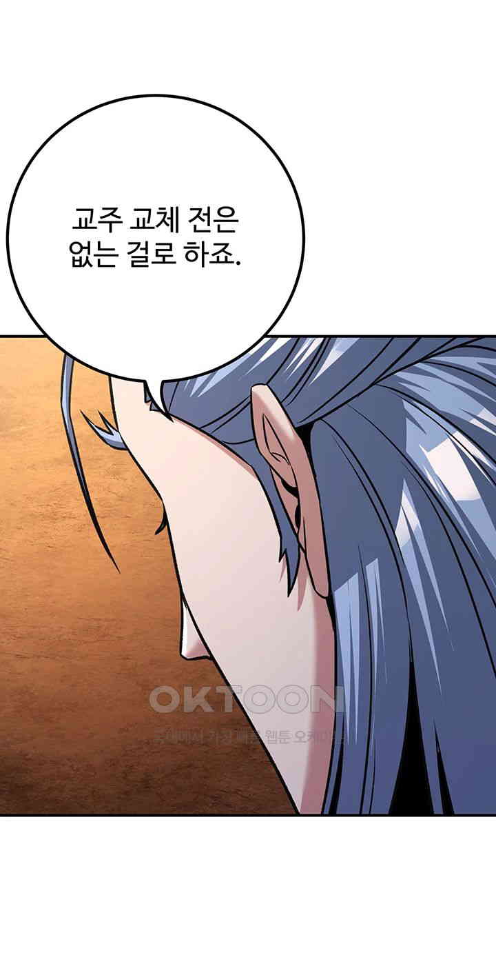 The Lustful Demon is the King of Demons Raw Chapter 39 Page 41